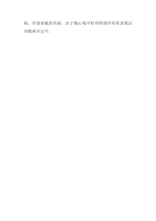 读书笔记200字-10.docx