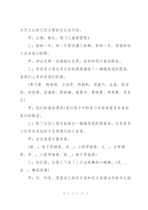 开展文艺主题演出的策划方案.docx