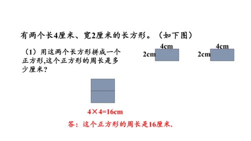 第七单元第05课时解决问题教学课件(共32张PPT)三年级数学上册人教版