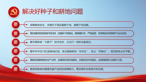 党建党支部年终工作总结汇报PPT党课