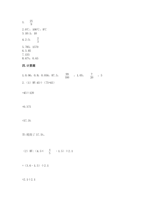 北京版六年级下册期末真题卷附答案（b卷）.docx