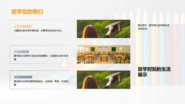 我们的色彩人生