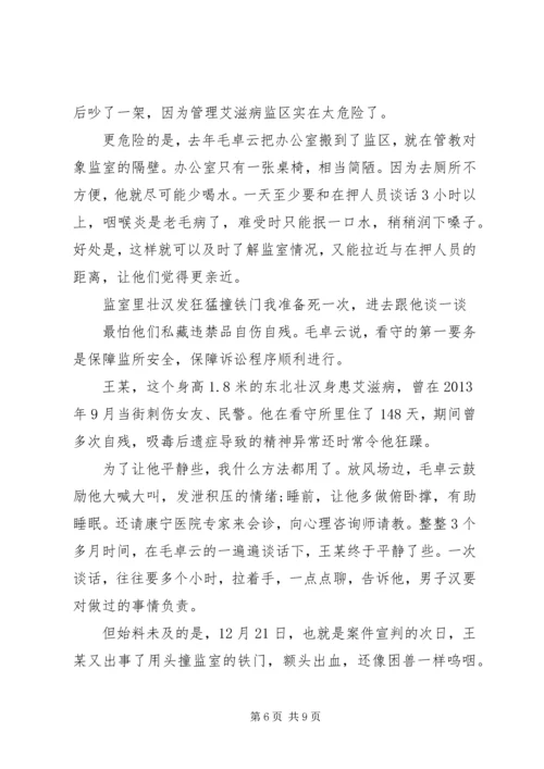 关于学习毛卓云同志先进事迹有感5篇.docx