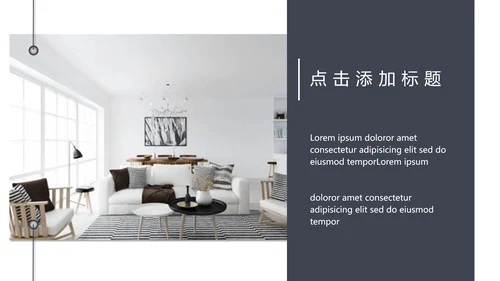 下午茶SOHO居家工作通用PPT模板