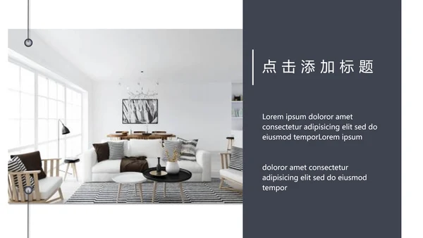 下午茶SOHO居家工作通用PPT模板