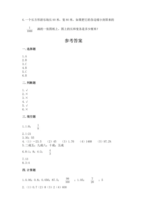 北师大版六年级下册数学期末测试卷精编.docx