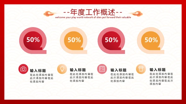 剪纸风虎年工作计划通用PPT模板