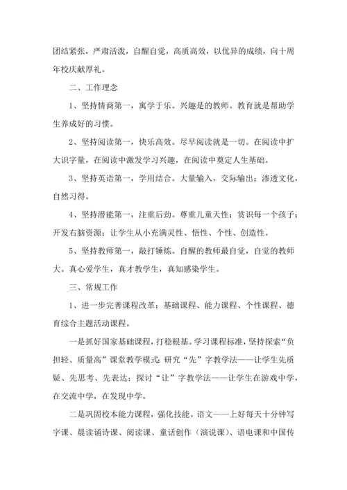 英语老师个人工作计划.docx