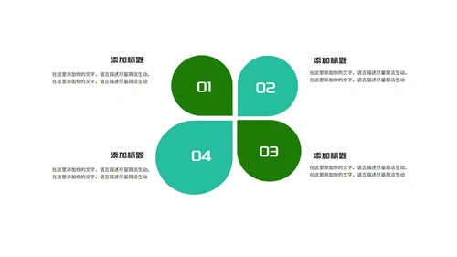 科技风企业会议管理知识培训PPT模板
