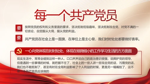 党建党支部年终工作总结汇报PPT党课