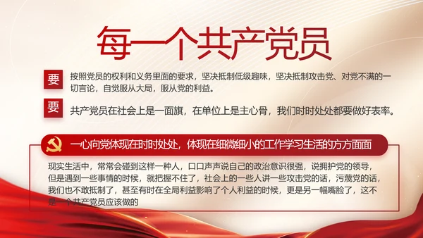 党建党支部年终工作总结汇报PPT党课