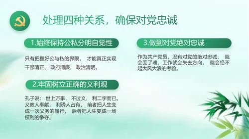 纪检监察党风廉政工作计划动态PPT