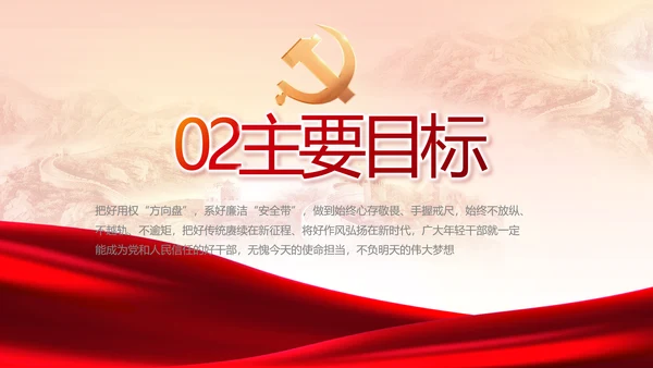 党建党支部年终工作总结汇报PPT党课