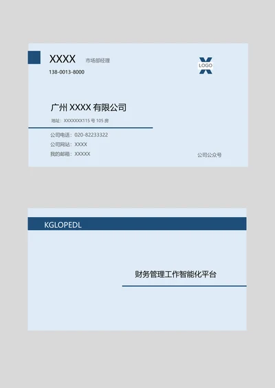 名片简约大气名片