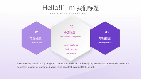 健身运动锻炼总结动态PPT