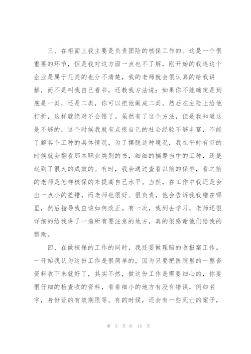 2022年保险公司工作总结范文.docx