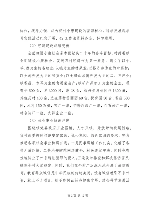 书记工作总结模板4篇.docx