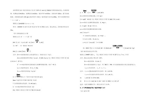 饲料加工标准工艺设计专项说明书