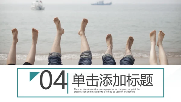 度假旅游旅行社旅游类通用宣传PPT模板