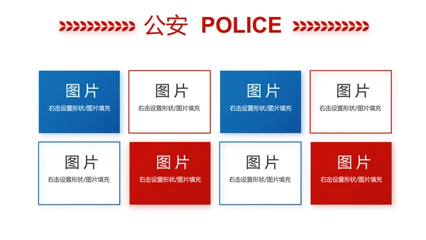 蓝色大气公安警察年终工作计划动态PPT模板