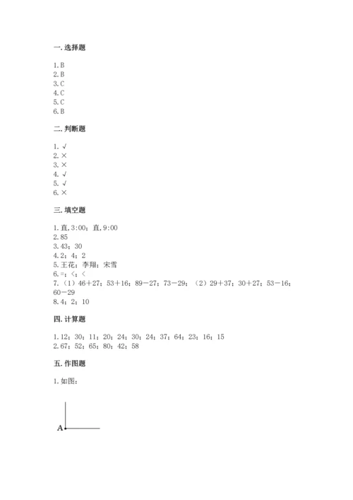 二年级上册数学期末测试卷（a卷）word版.docx