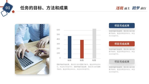 简约红蓝几何风个人述职报告工作汇报总结自我介绍ppt模板