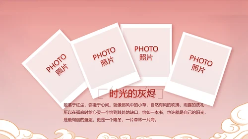 红色中国风年货节促销活动宣传PPT动态模板