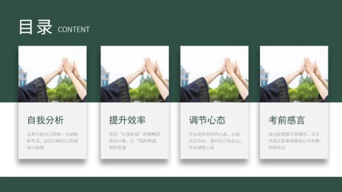 无奋斗不青春团队合作通用PPT模板