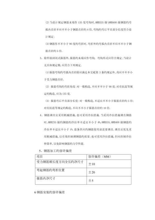 地基与基础关键工程综合施工专题方案.docx