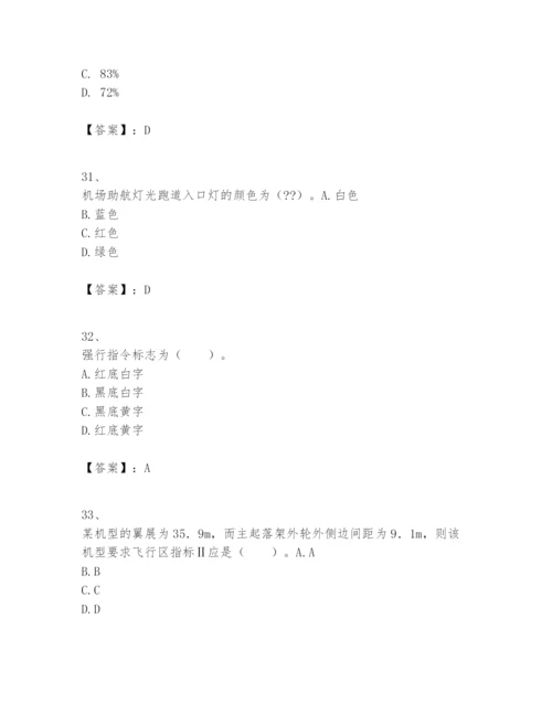 2024年一级建造师之一建民航机场工程实务题库【精华版】.docx