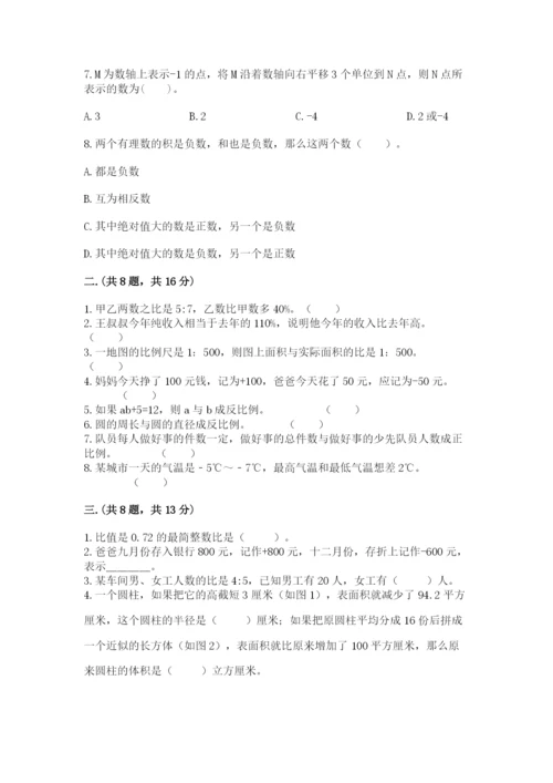 辽宁省【小升初】小升初数学试卷ab卷.docx