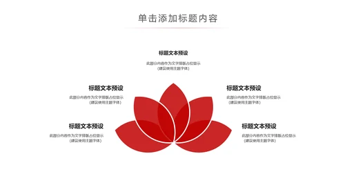 红色大气中国税务局国税地税局工作PPT模板