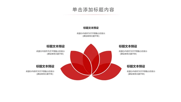 红色大气中国税务局国税地税局工作PPT模板
