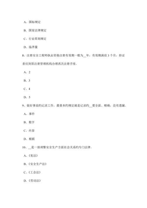 2023年江西省安全工程师安全生产建筑施工钢筋调直机操作规程考试试卷.docx