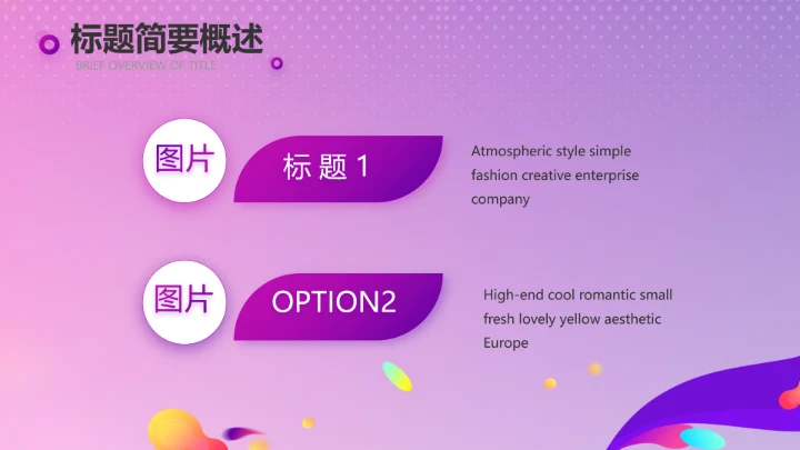 紫色大气电商促销活动策划PPT