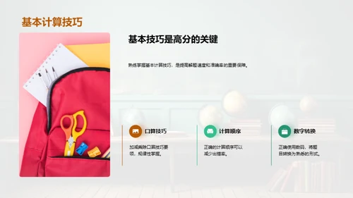 数学精进之旅