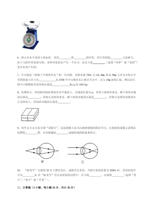 强化训练北京市朝阳区日坛中学物理八年级下册期末考试定向测试试题（含详细解析）.docx
