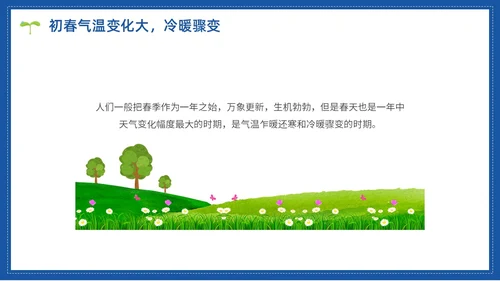 蓝色水彩简约世界气象日节日庆典PPT课件