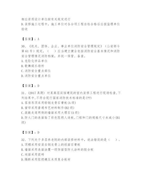 注册消防工程师之消防技术综合能力题库【考点提分】.docx