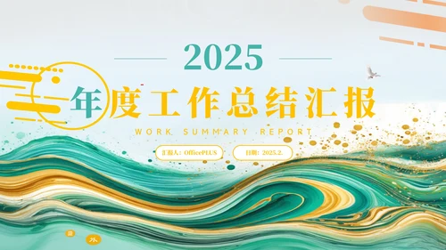 PPT封面设计案例展示