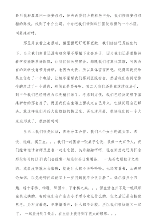 20XX年康复科实习心得总结啊.docx