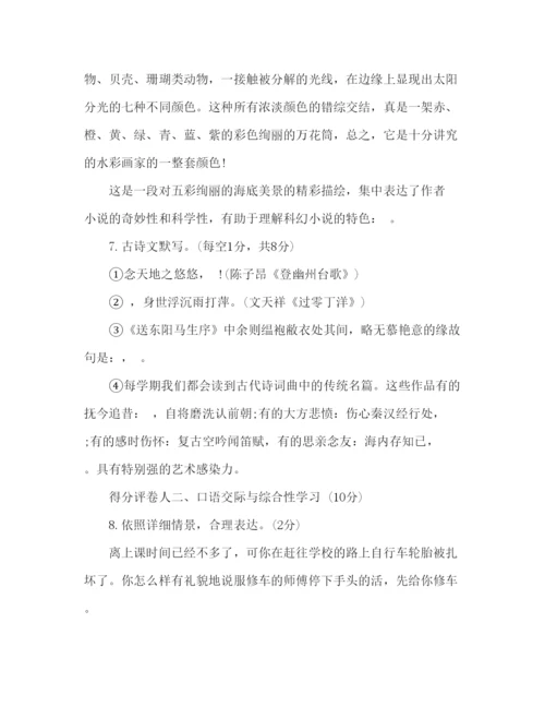精编教案初二下册语文期末试题人教版含答案).docx
