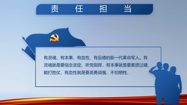 蓝色大气公安派出所学习教育动态PPT模板