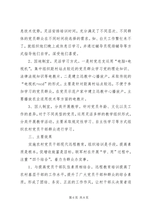 乡镇妇联先进集体典型材料.docx