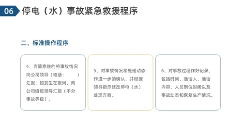 简约风轧钢厂安全培训PPT模板