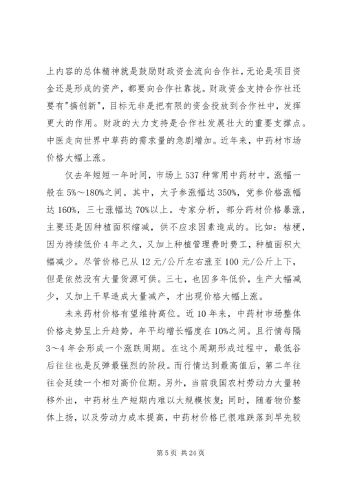 石岩茶种植投资项目计划书精编.docx