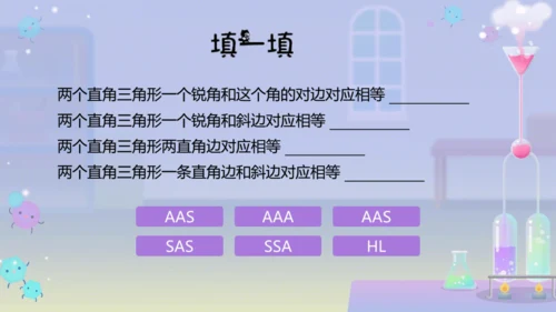 12.2 三角形全等的判定 课件