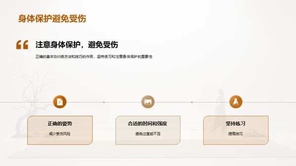 简约风其他行业教学课件PPT模板