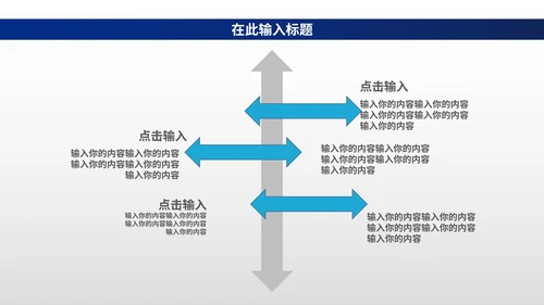 蓝色简约风框架总结汇报PPT模板