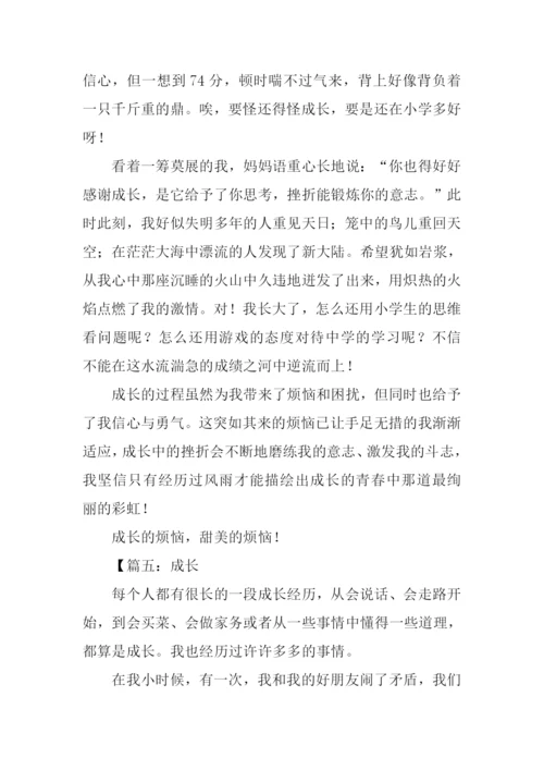 以成长为话题的作文800字.docx
